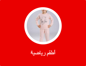 أطقم رياضية