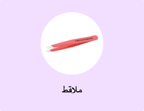 ملاقط