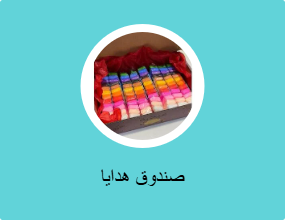 صندوق هدايا