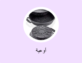 أوعية
