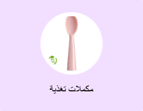 مكملات تغذية