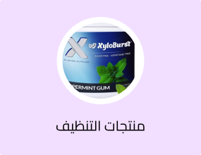 منتجات التنظيف الاحترافية