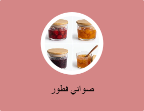 صواني فطور