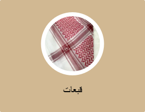 قبعات