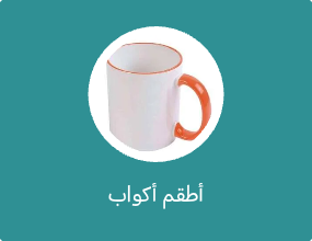 أطقم أكواب