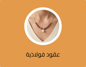 عقود فولاذية