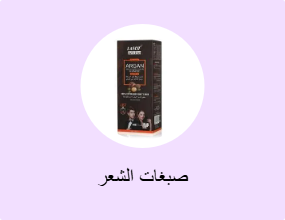 صبغات الشعر