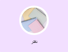 دفتر