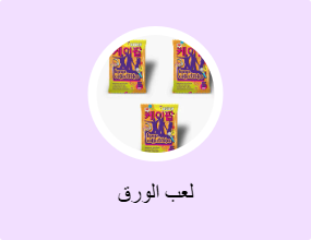 لعب الورق