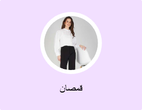 قمصان