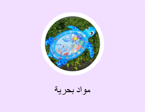 مواد بحرية