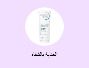 العناية بالشفاه