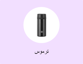 ترموس