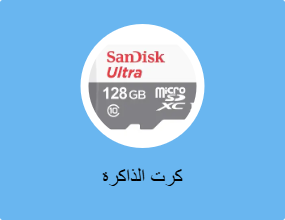 كرت الذاكرة