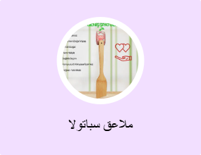 ملاعق سباتولا