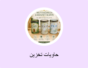 حاويات تخزين