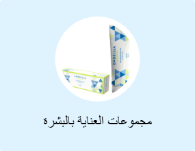 مجموعات العناية بالبشرة