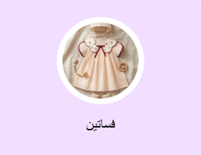 فساتين