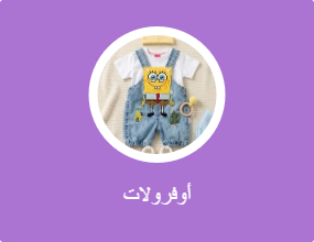 أفرولات