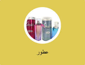 عطور