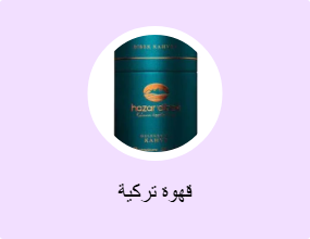 قهوة تركية