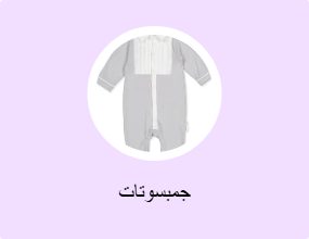 جمبسوتات