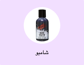 شامبو
