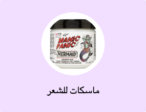 ماسكات للشعر