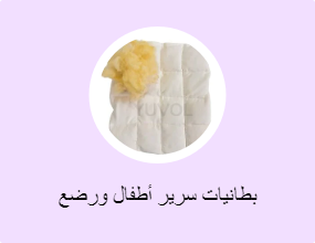 بطانيات سرير أطفال ورضع