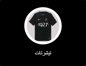 تيشرتات
