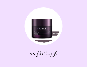 كريمات للوجه