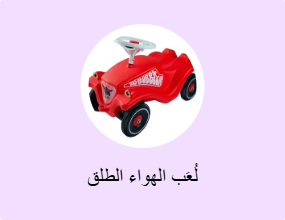 لُعَب الهواء الطلق