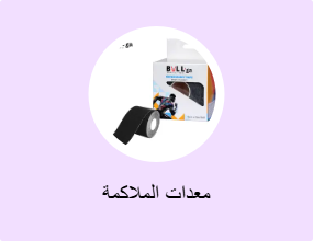 معدات الملاكمة