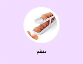 منظم