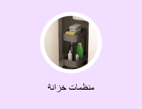 منظمات خزانة