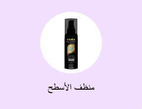 منظف ​​الأسطح