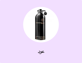 عود