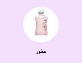 عطور