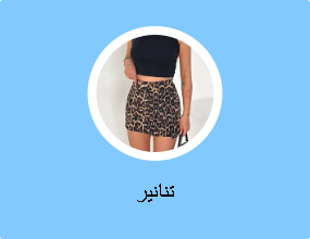 تنانير
