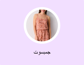 جمبسوت