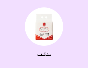 مناشف