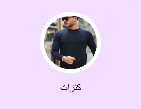كنزات