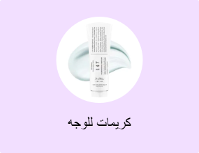 كريمات للوجه