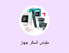 مقياس السكر جهاز