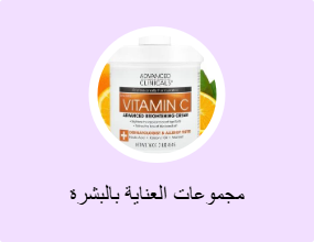 مجموعات العناية بالبشرة