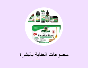 مجموعات العناية بالبشرة