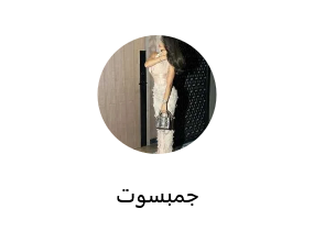 جمبسوت