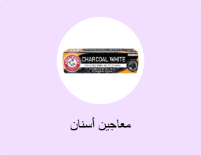 معاجين أسنان