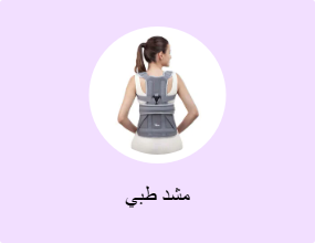 مشد طبي