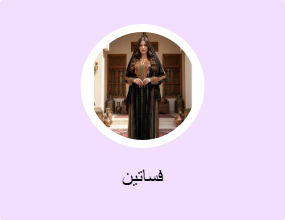 فساتين